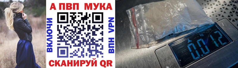 Alpha-PVP мука Рыльск