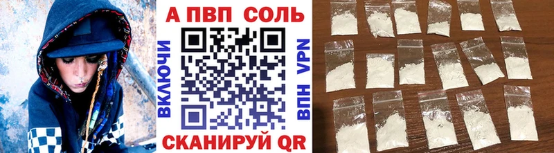где найти наркотики Рыльск Альфа ПВП VHQ