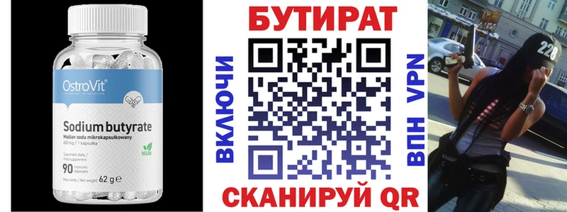 MEGA ссылка  Рыльск  БУТИРАТ буратино 