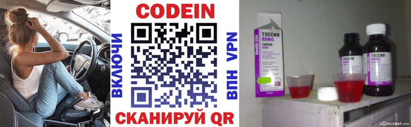 Кодеиновый сироп Lean напиток Lean (лин)  Рыльск 