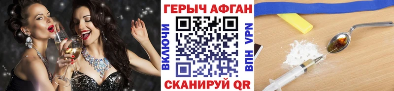 что такое наркотик  Рыльск  Героин афганец 