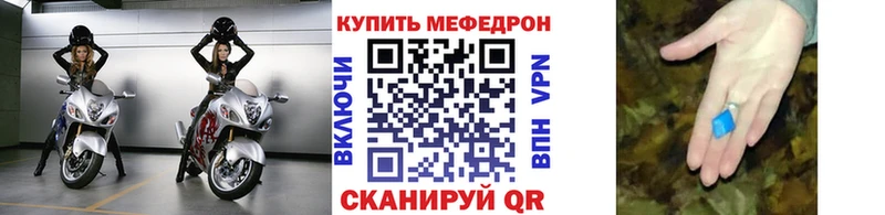 МЕФ мука  купить закладку  Рыльск 