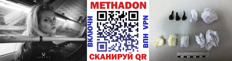 кракен ONION  нарко площадка наркотические препараты  Рыльск  МЕТАДОН кристалл  как найти наркотики 